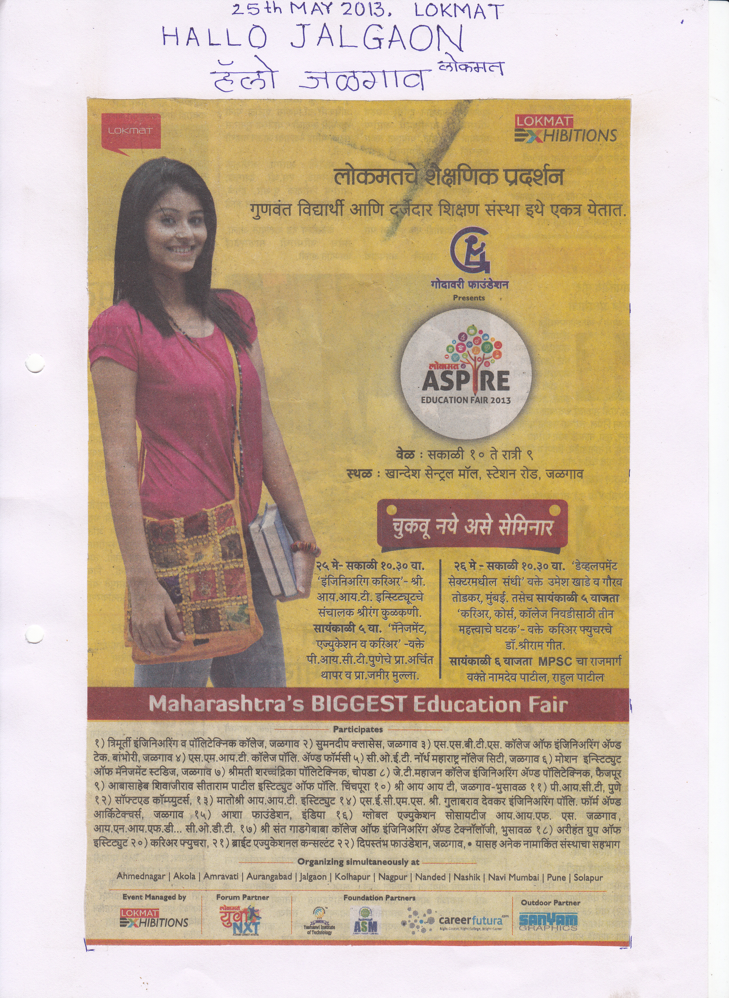 Lokmat Education Fair 2013 Jalgaon