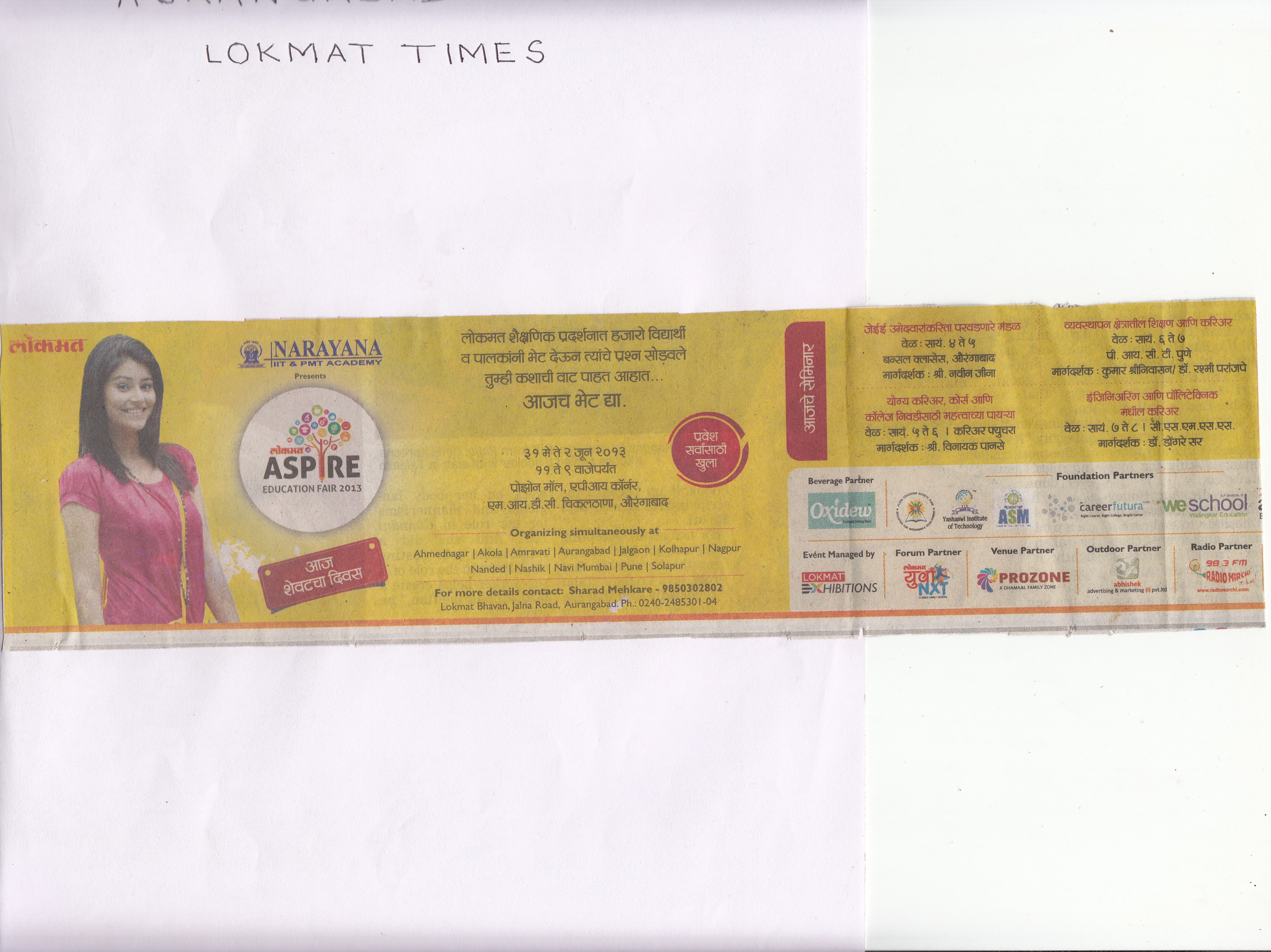 Lokmat Education Fair 2013 Pune
