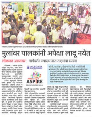 Lokmat Education Fair 2013 Aurangabad